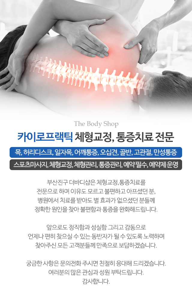 더바디샵_모바일