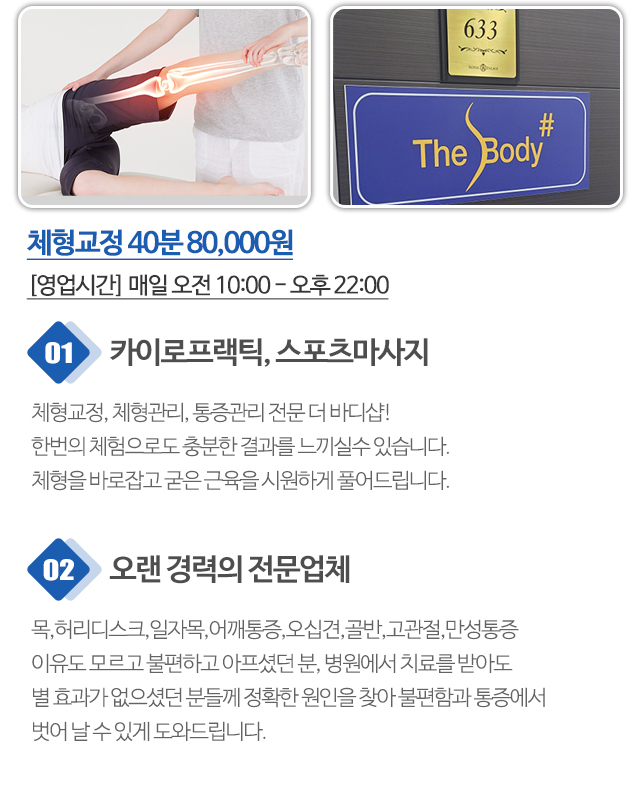 더바디샵_모바일